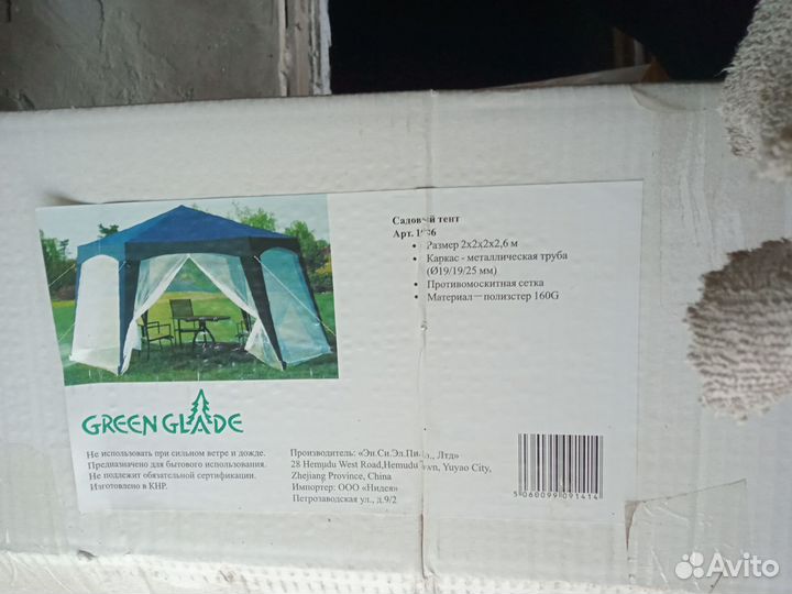 Переносная беседка