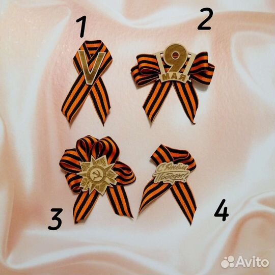 Георгиевская лента