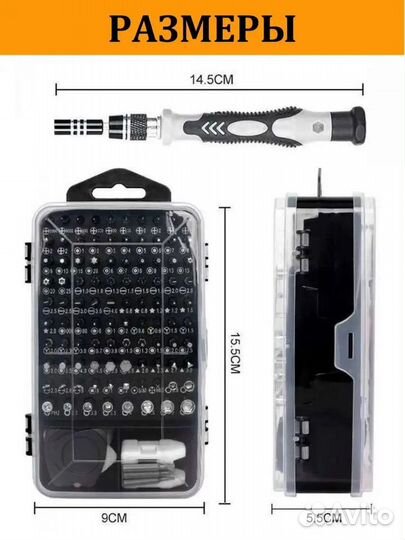 Набор отверток 117 в 1