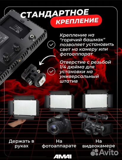 Видеосвет Pro LED U600 со штативом