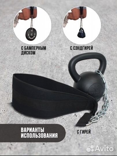 Пояс для отягощений