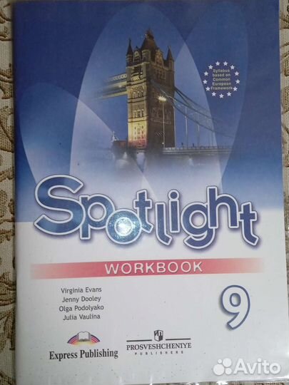 Английский язык Рабочая тетрадь 9 класс