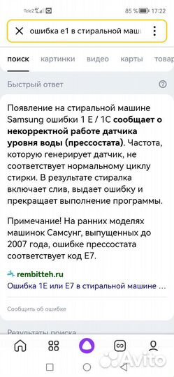 Стиральная машина samsung 3.5