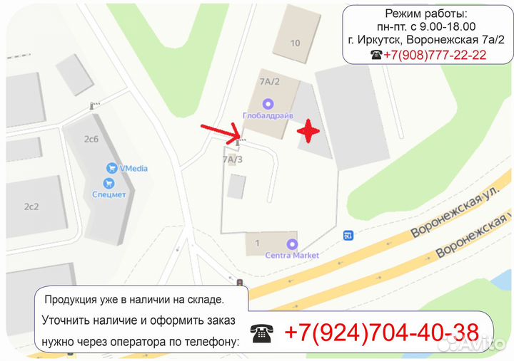 Винт Гребной Yamaha 20-30, 3х9 7/8x12