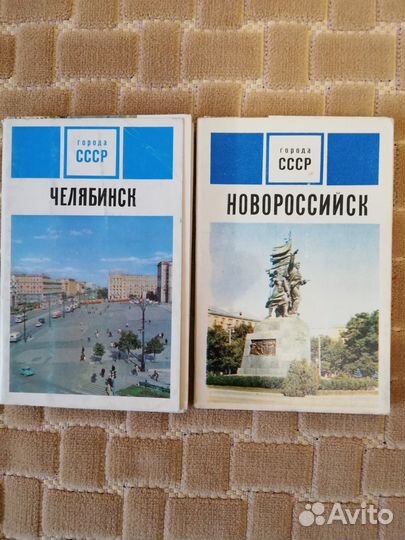 Открытки советские СССР