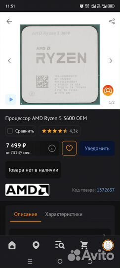 Игровой системный блок без видеокарты