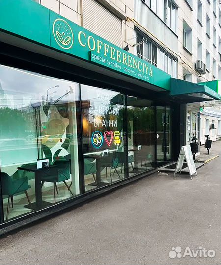 Кофейня на Пресне