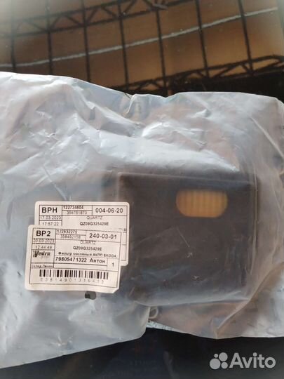 Фильтр масл. АКПП skoda, vw. Quartz qz09g325429e