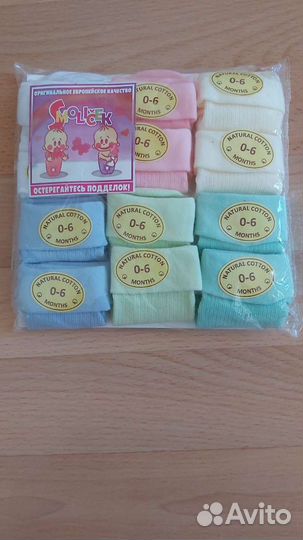 Носки детские новые