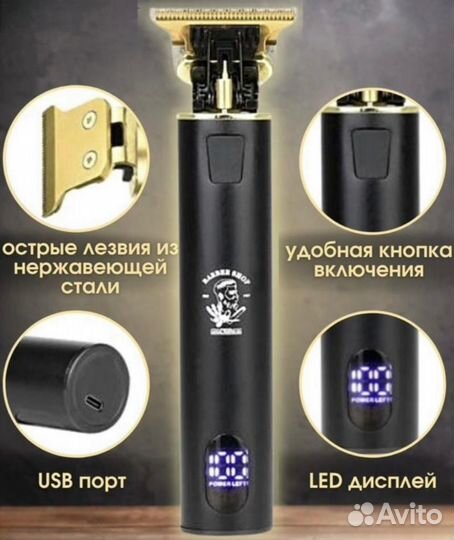 Триммер для бороды, волос, триммер 3в1