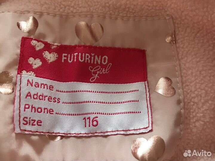 Куртка на 116