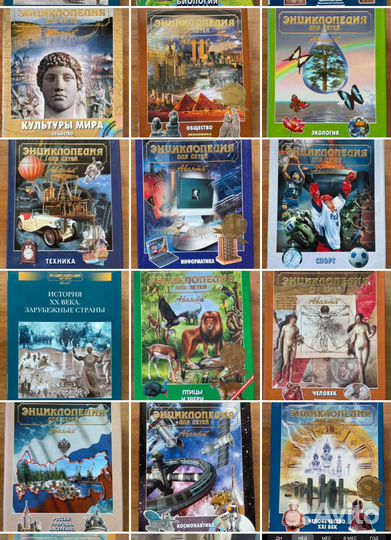 Энциклопедия для детей. Аванта Плюс