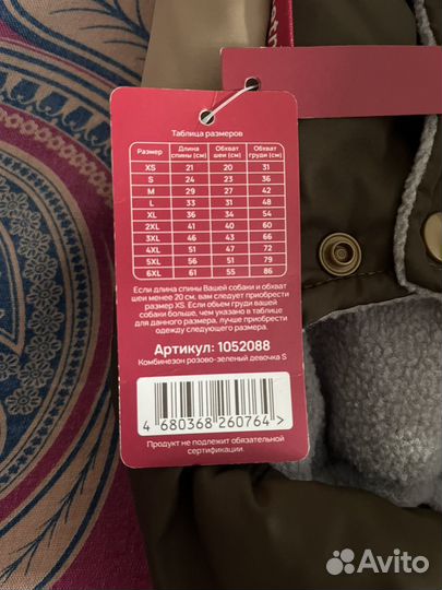 Зимний комбинезон новый для собаки