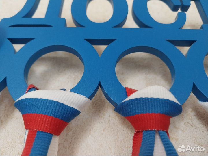 Медальница Мои достижения