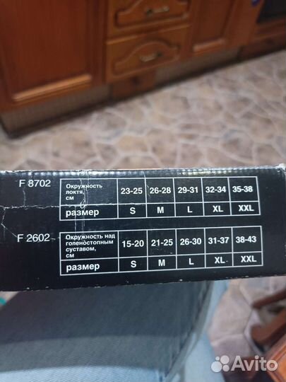 Бандаж голеностопный