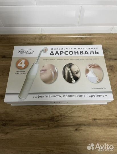 Импульсный массажер Дарсонваль