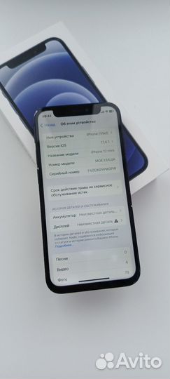 iPhone 12 mini, 128 ГБ