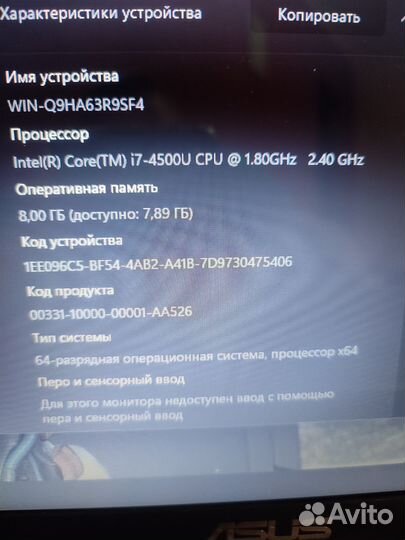 Asus x550c Core i7 4500