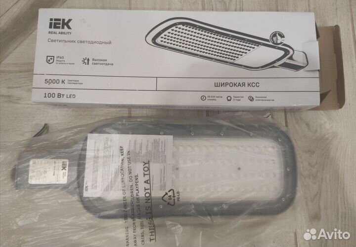 Светильник светодиодный уличный