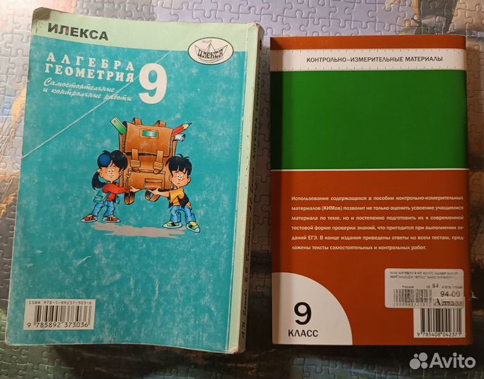 Дидактические материалы по алгебре и геометрии