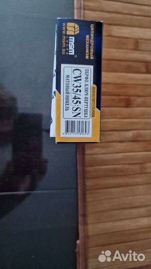 Цилиндровый механизм