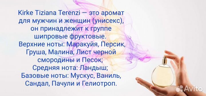 Масляная парфюмерия / Масляные духи