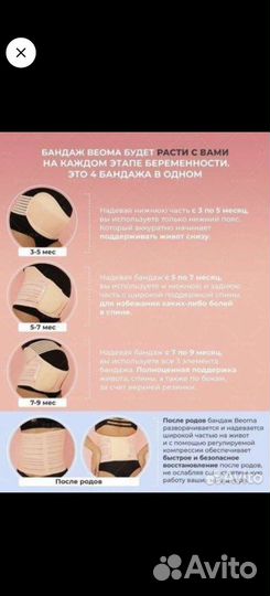 Бандаж для беременных и после родов