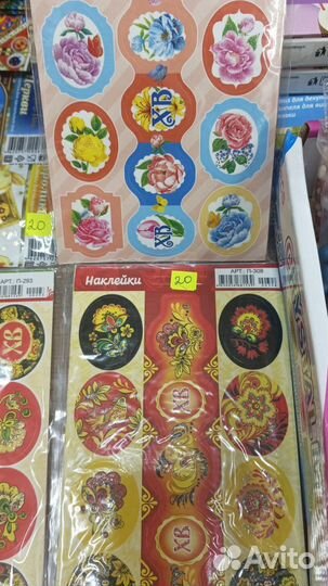 Товары для Пасхи