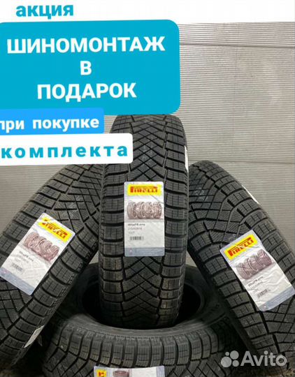 Pirelli Ice Zero FR 235/65 R17