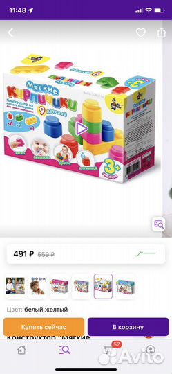 Конструктор мягкие кирпичики