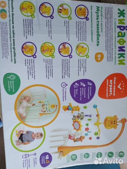 Мобиль на кроватку