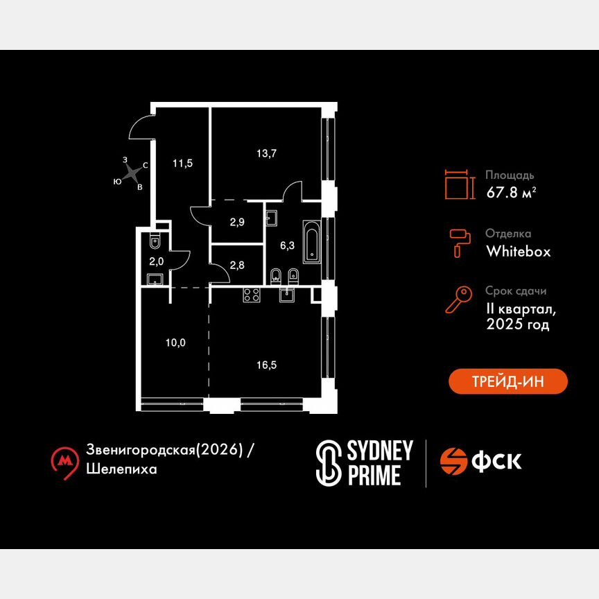 2-к. квартира, 67,8 м², 2/8 эт.