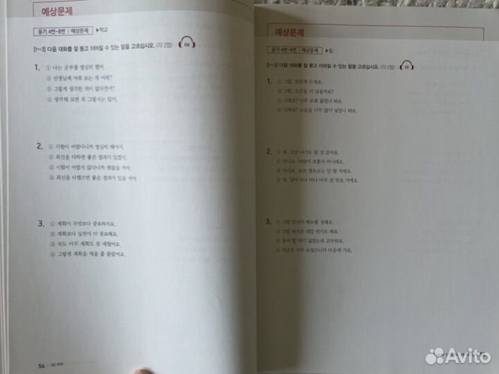 Учебник по корейскому языку полнотовкк к Топику 2