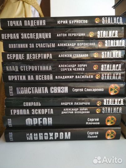 Коллекция книг сталкер и другие книги