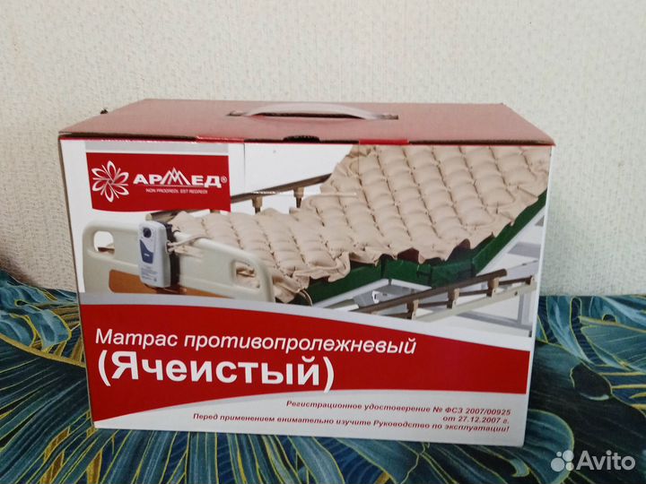 Противопролежневый матрас армед