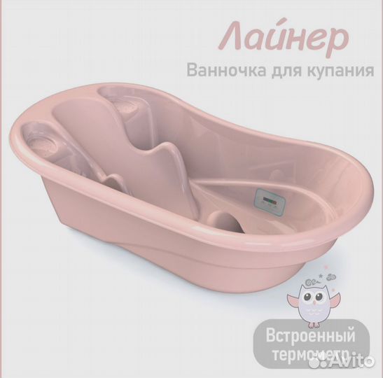 Ванночка для купания с горкой термометром Kid Wick