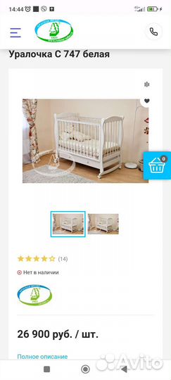 Кровать детская