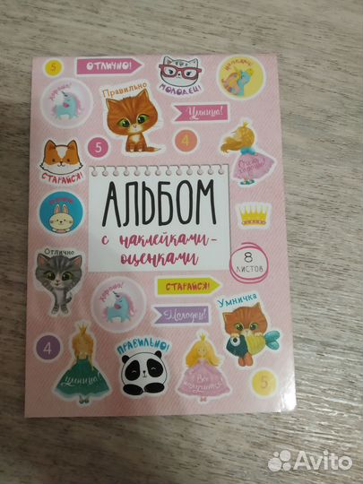 Калейдоскоп, спинер, альбом с наклейками новое