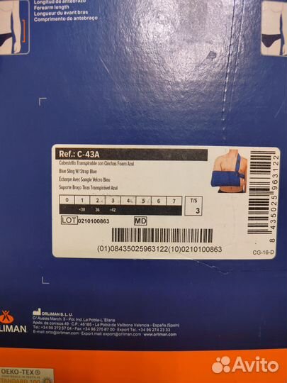 Бандаж для фиксации плеча и руки