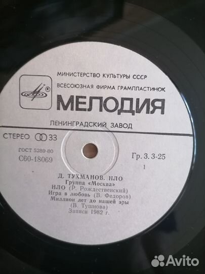 Д. Тухманов 