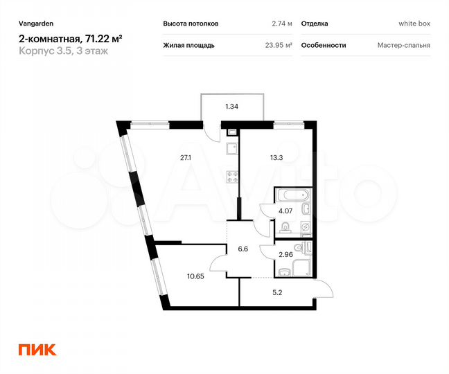 2-к. квартира, 71,2 м², 3/21 эт.