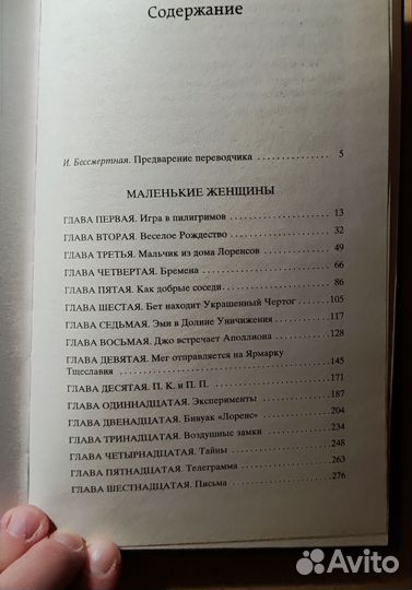 Маленькие женщины Луиза Олкотт