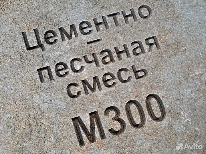 Пескобетон М300 (мешки 30/40кг)