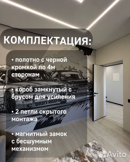 Скрытые двери