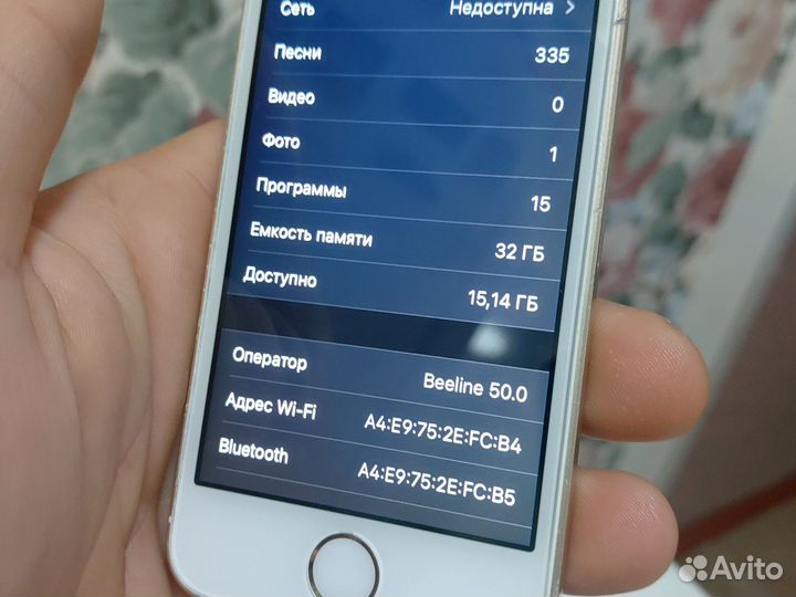 iPhone SE, 32 ГБ