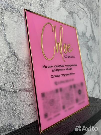 Табличка/Вывеска