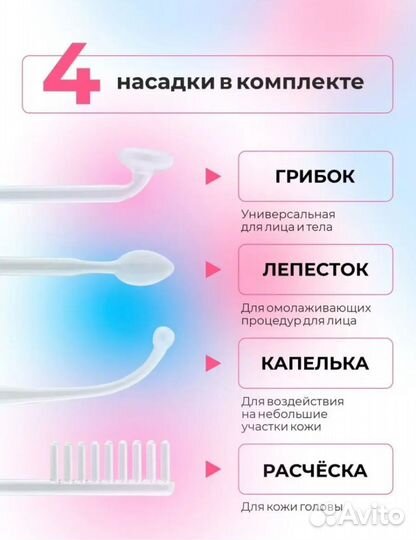 Дарсонваль новый 4 насадки