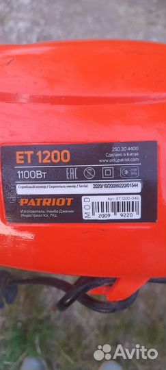 Триммер электрический patriot ET 1200