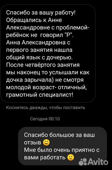 Подготовка к школе / Логопед