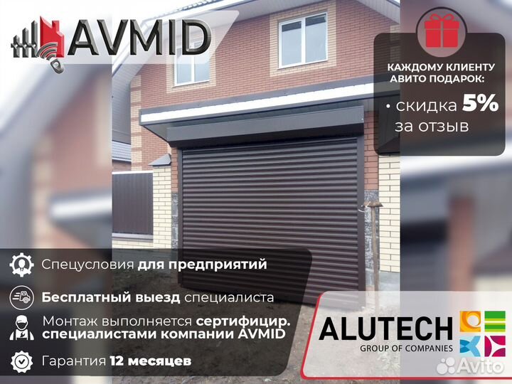 Ворота роллетные